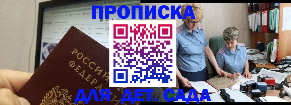 временная регистрация госуслуги в Боровичах