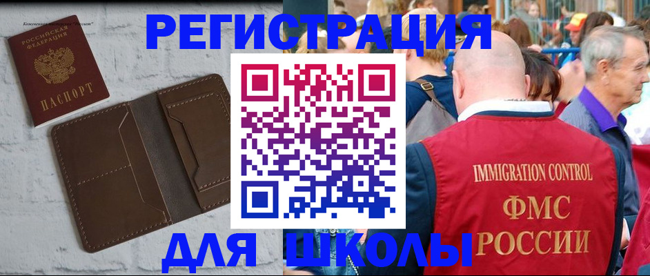 прописка от собственника в Боровичах