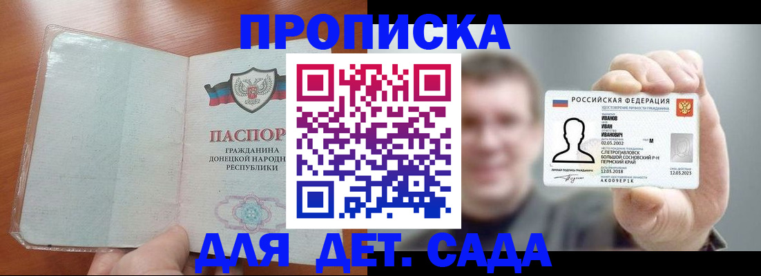 прописка иностранных граждан в Боровичах