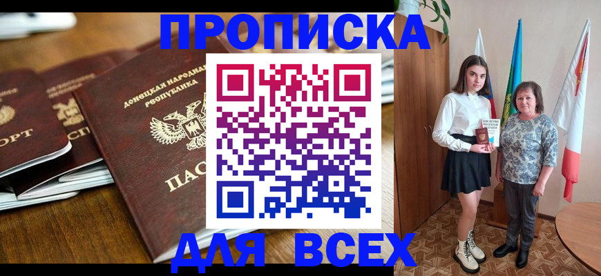 временная регистрация в Боровичах