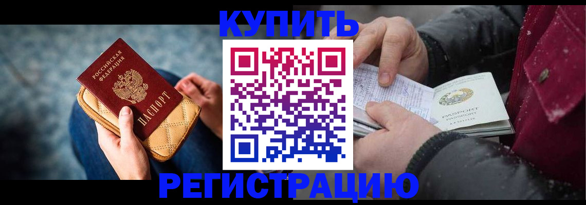 прописка паспорт в Боровичах
