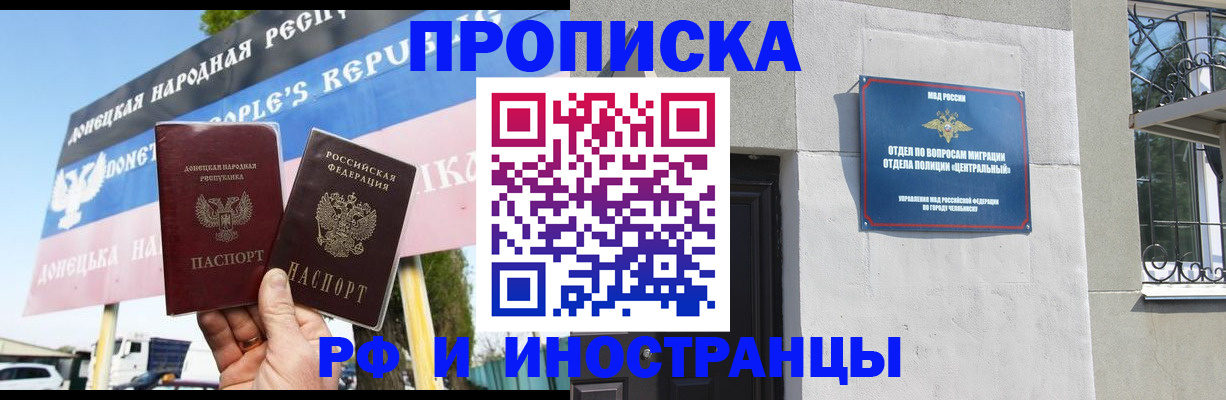 временная регистрация недорого в Боровичах