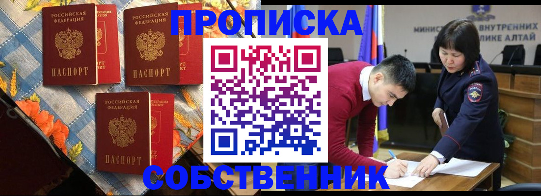 временная регистрация гарантия в Боровичах